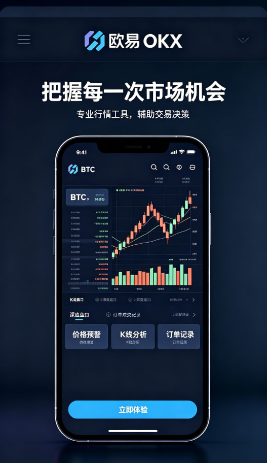 欧交易所app官方钱包与资产管理功能